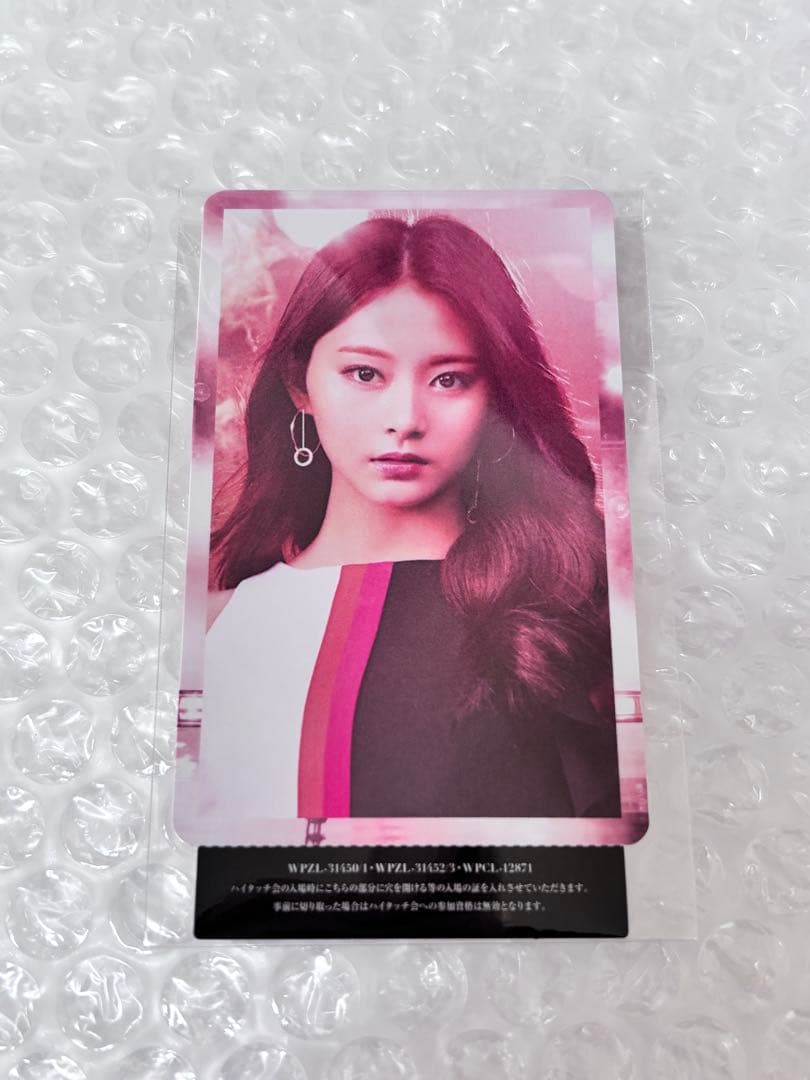 TWICE ツウィ Wake Me Up ハイタッチ券 トレカ - メルカリ