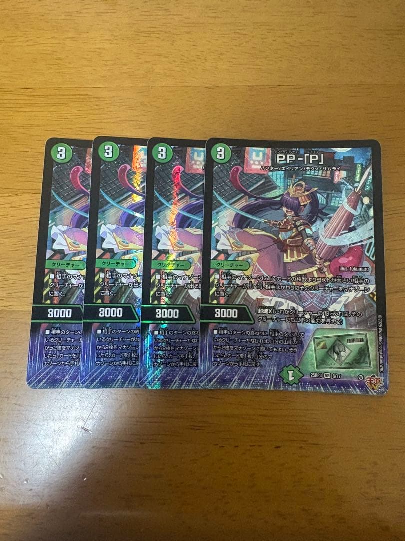 デュエルマスターズ PP-「P」カード 4枚セット デュエマ PP-[P] 4枚セット - メルカリ