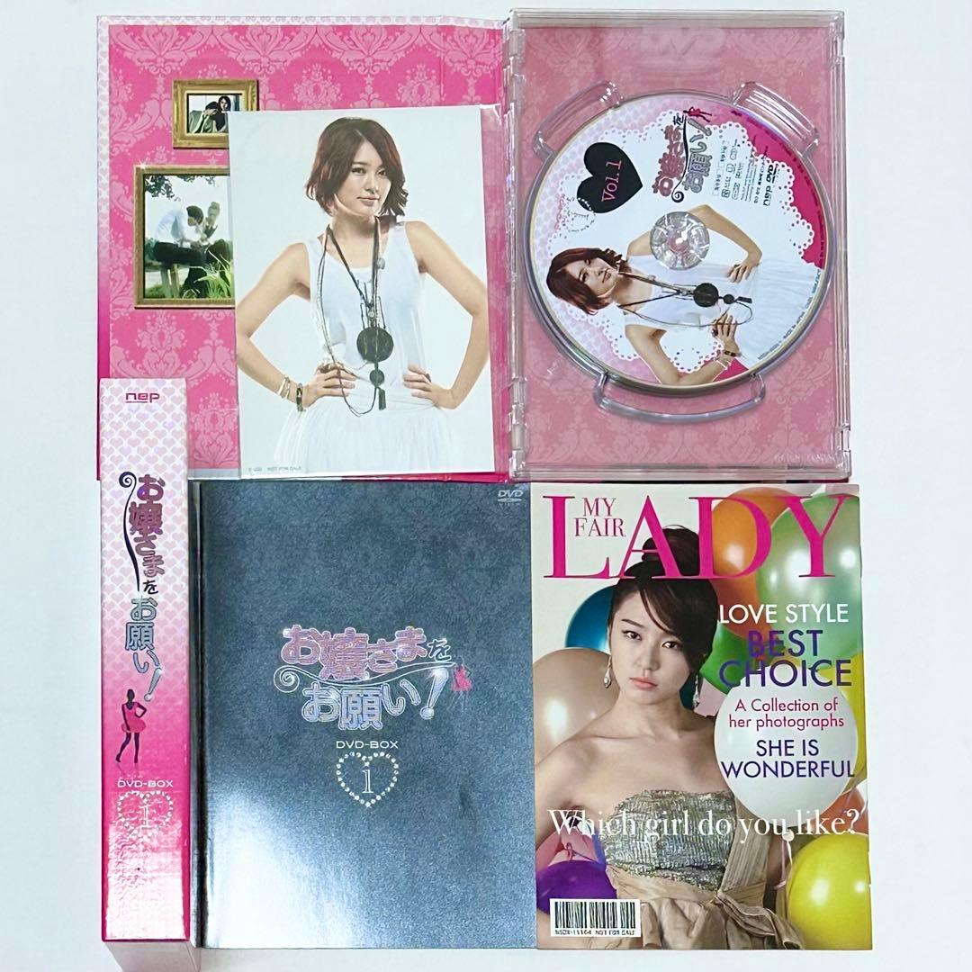 お嬢さまをお願い! DVD-BOX Ⅰ Ⅱ〈4枚組〉 まとめ売り