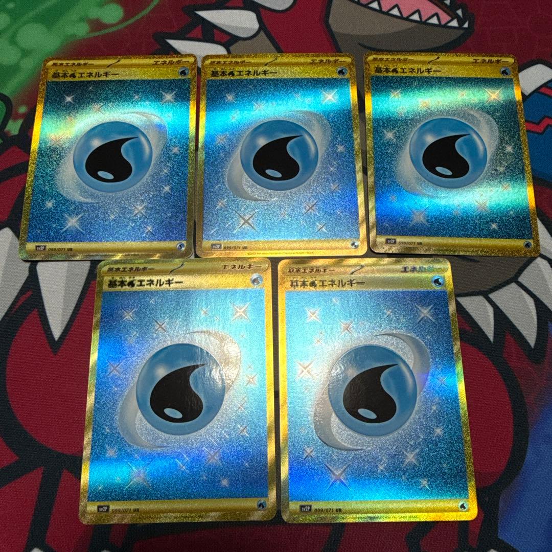 基本水エネルギー みず UR SV2P スノーハザード 099/071 5枚 - メルカリ