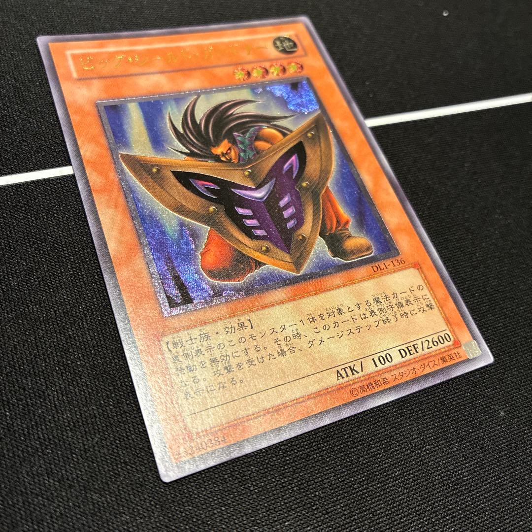 遊戯王 ビッグ・シールド・ガードナー DL1-136 - メルカリ