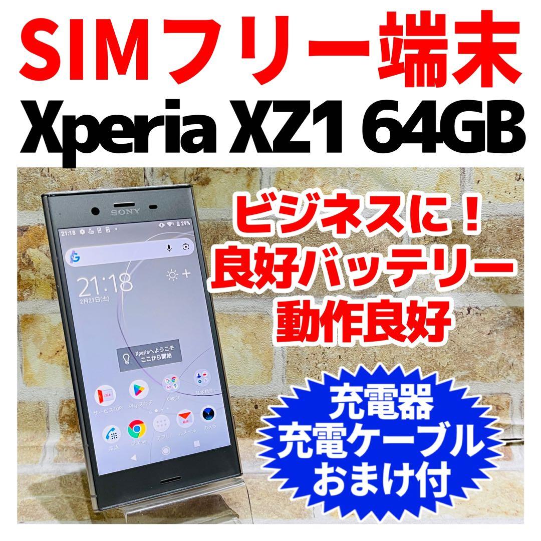 SIMフリー Xperia XZ1 64GB ウォームシルバー 電池良好 - メルカリ