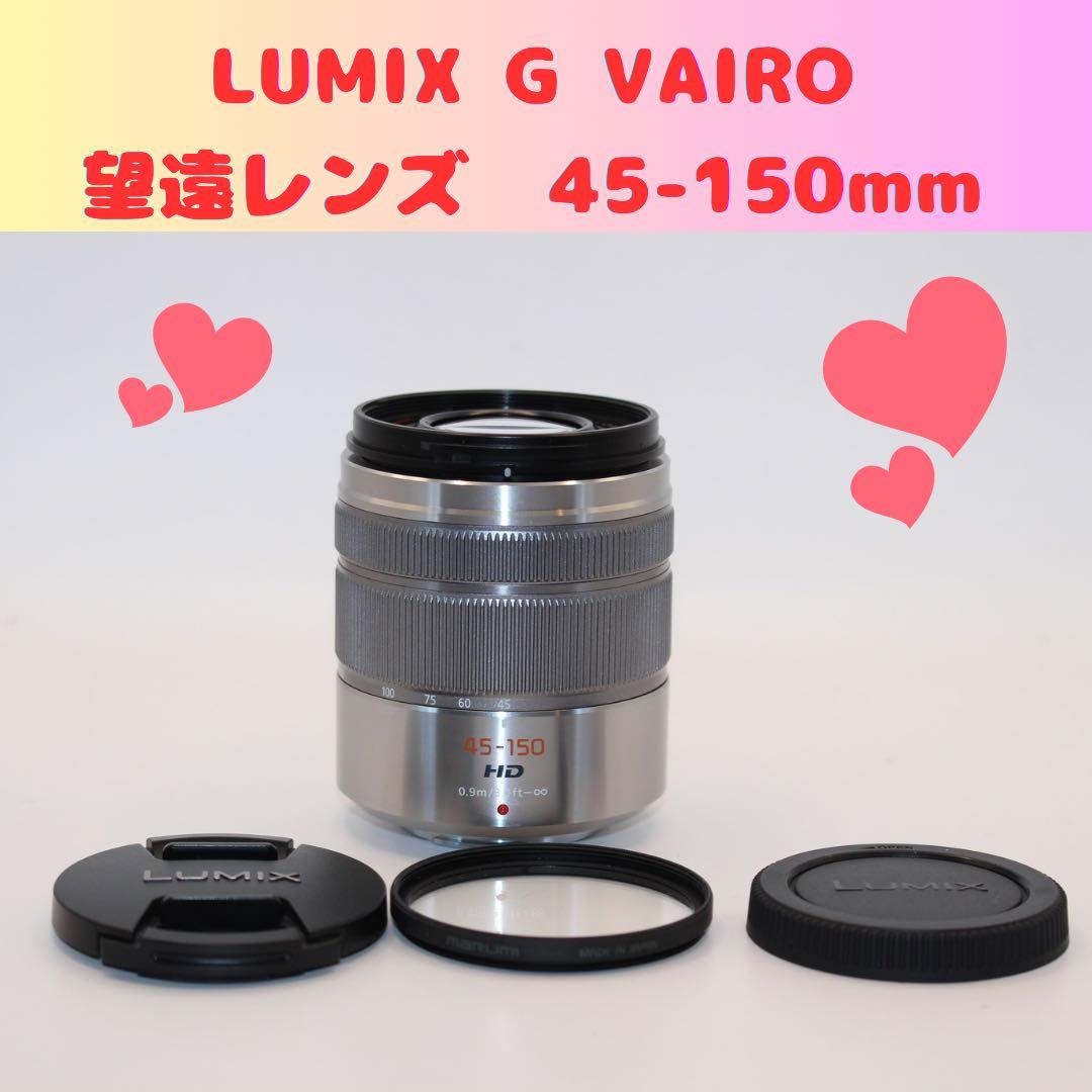 RITAO CHAN公式アカウント09様★ LUMIX 望遠レンズ　45-150 カメラレンズ LUMIX G VARIO 45-150mm/F4.0-5.6 ASPH./MEGA O.I.S.
