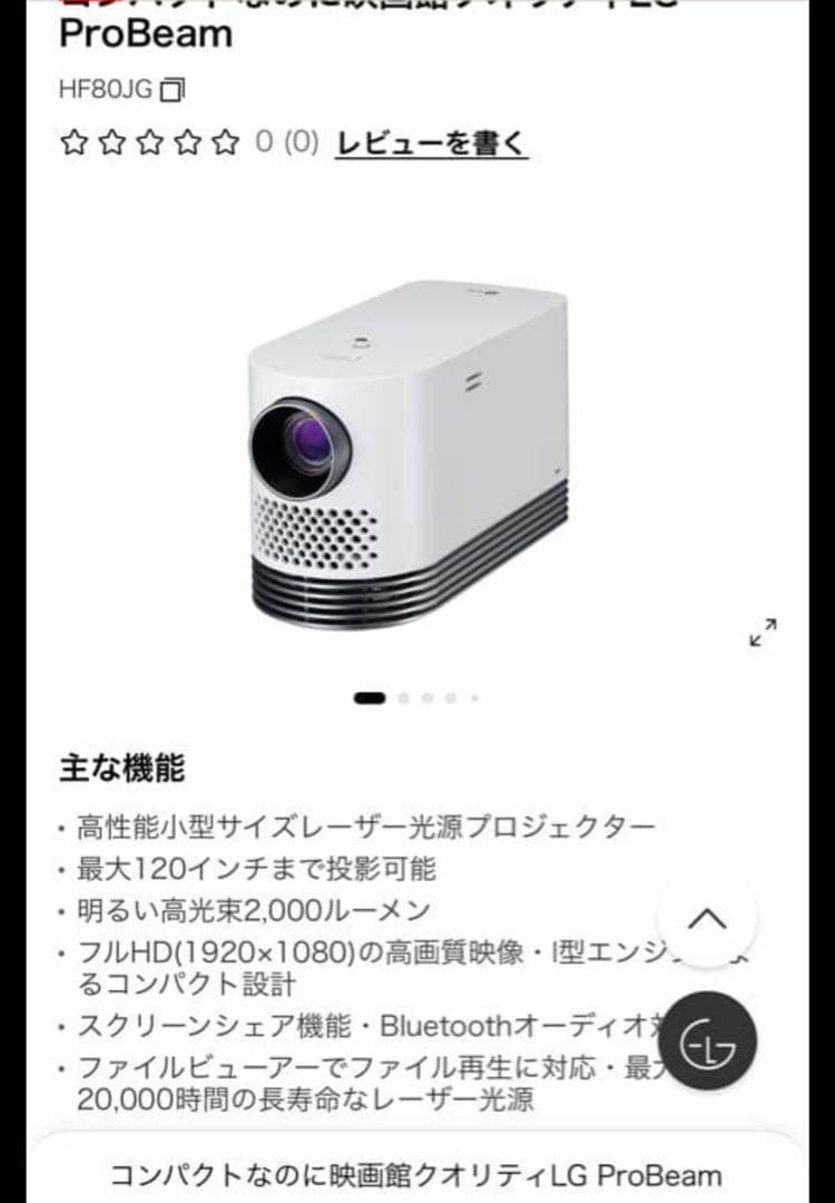 LG HF80JGレーザープロジェクター本体 リモコン付属 - メルカリ