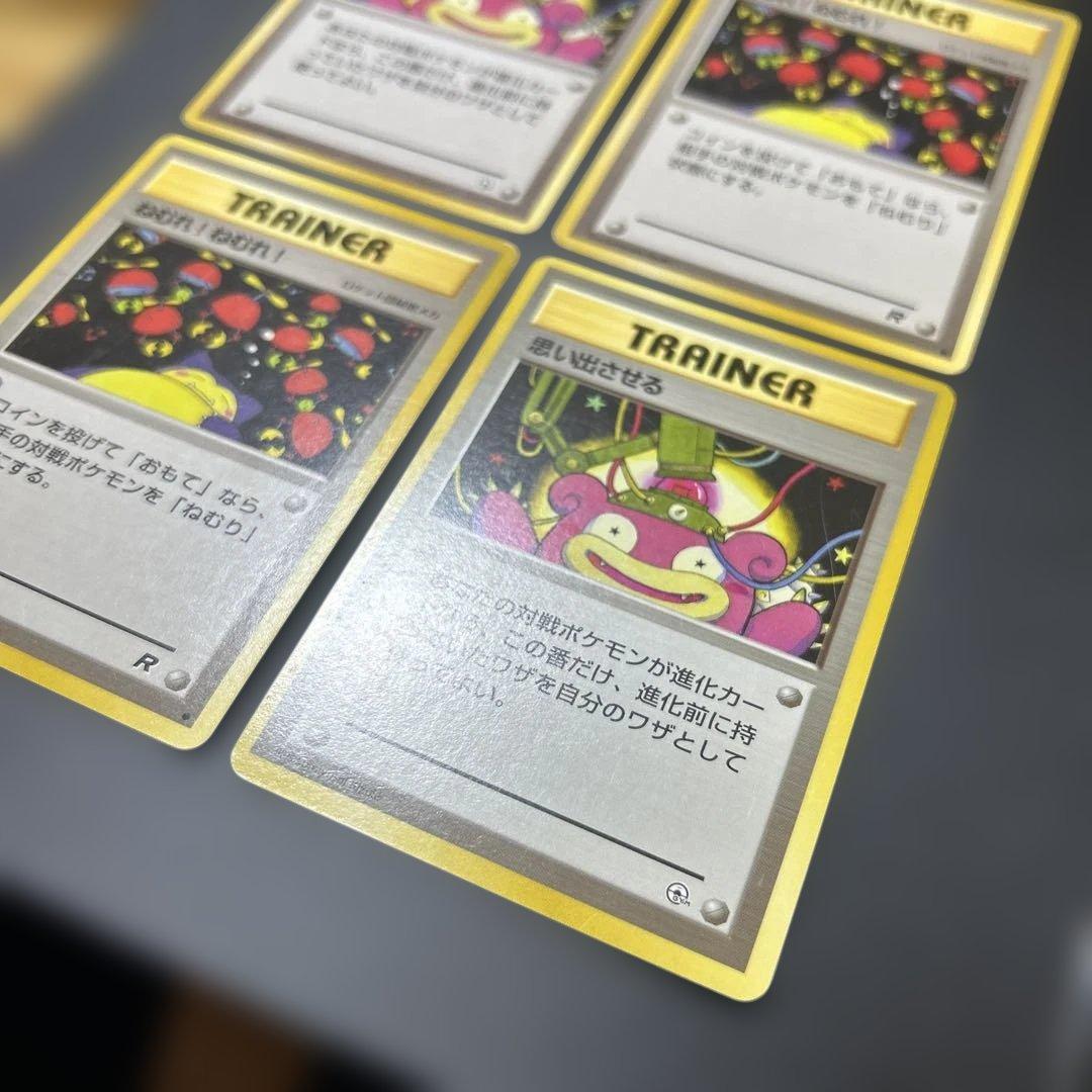 旧裏 ねむれねむれ 思い出させる カビゴン ヤドセット - メルカリ