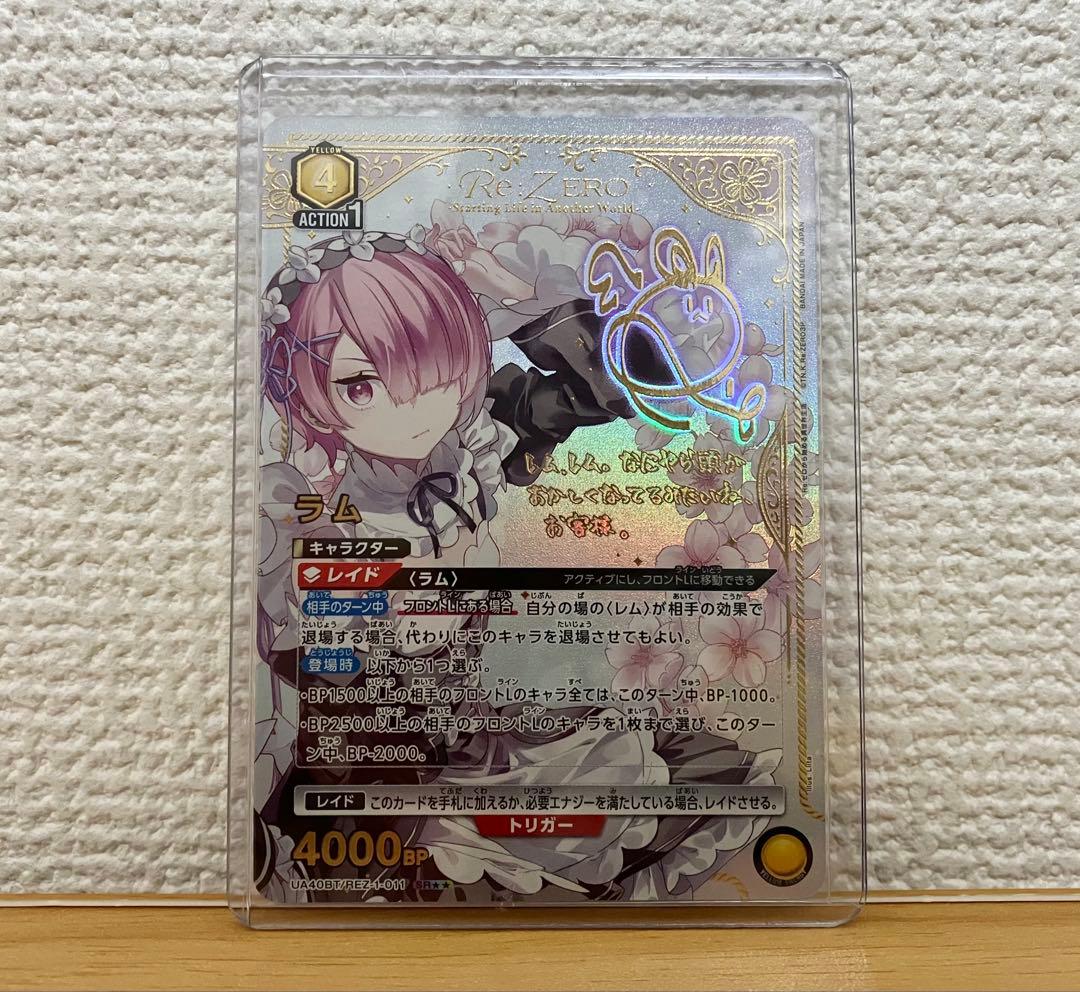 【即日発送】 リゼロ ユニオンアリーナ ラム SR パラレル　星2 ワンオーナー カードリスト｜ユニオンアリーナ｜UNION ARENA