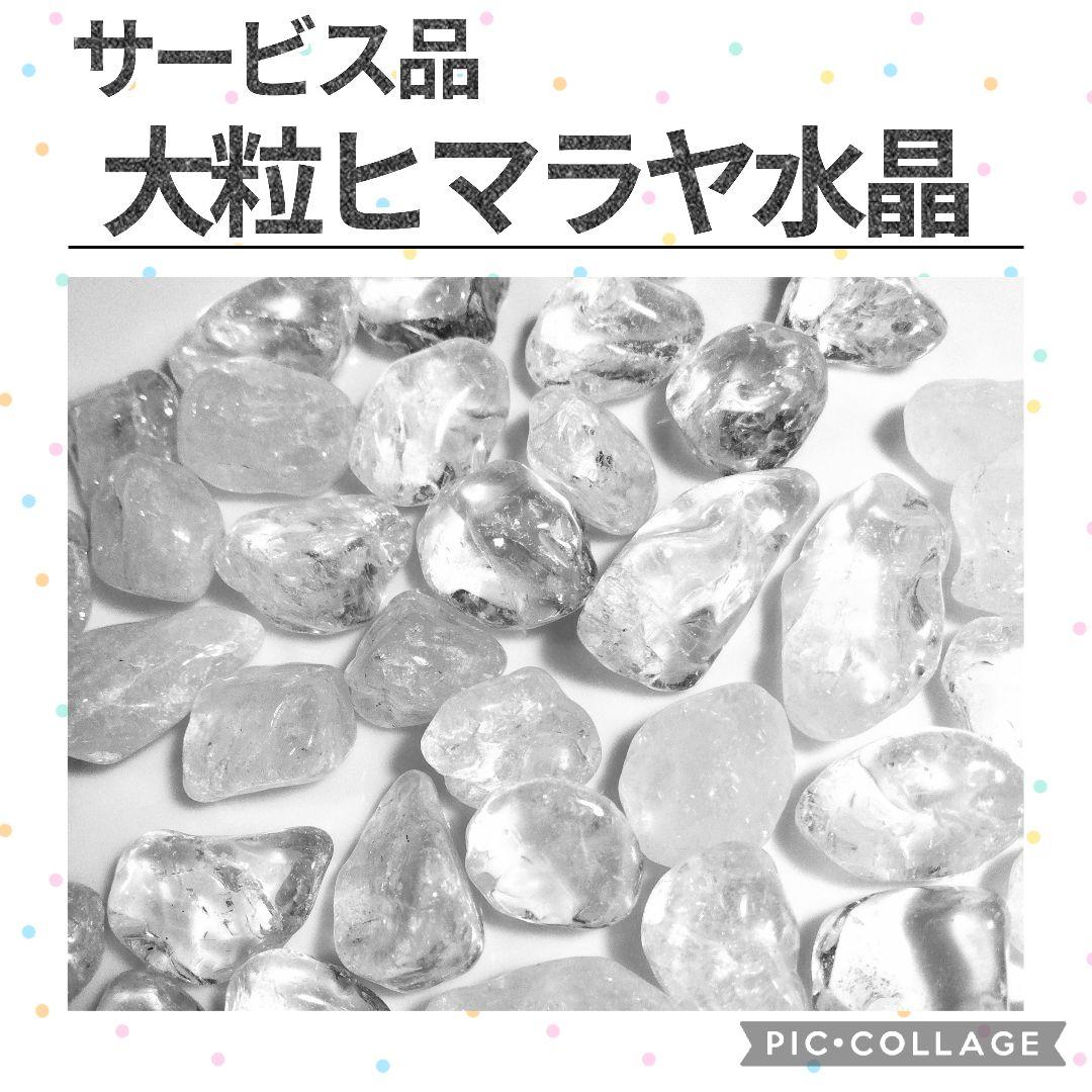 選べる天然石 水晶 さざれ 500g×2種類 さざれ石 細石 チップ まとめ