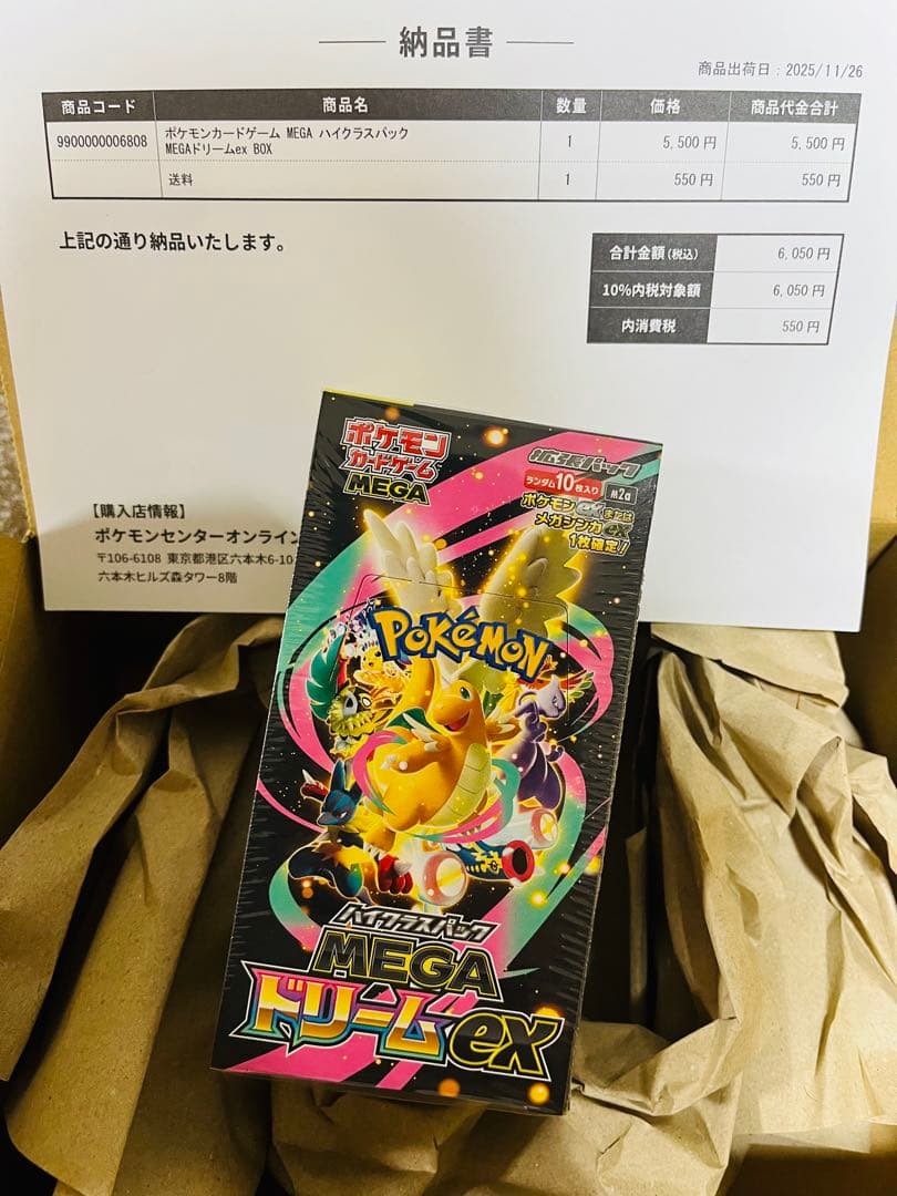 ま*る様 ポケモンカードゲーム MEGA ドリームEX 1box シュリンク付き 楽天市場】【Box未開封・シュリンク付き】 ポケモンカードゲーム MEGA