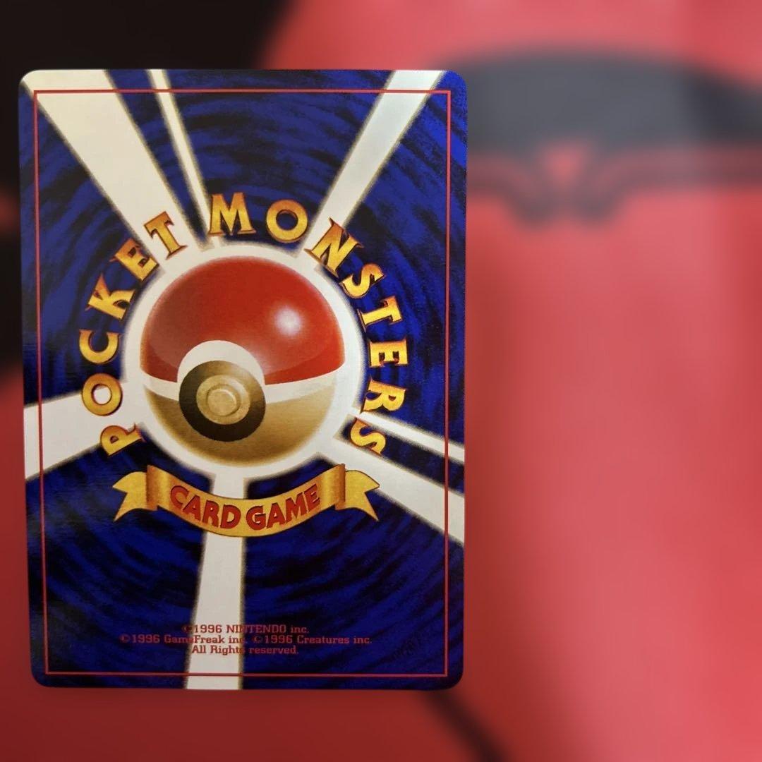 旧裏 そらをとぶピカチュウ LV.11 No.025 - メルカリ