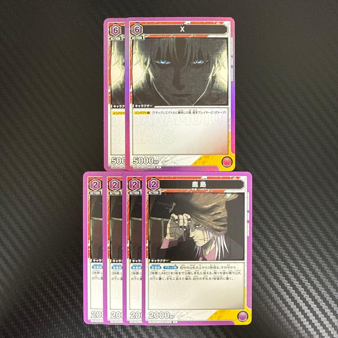 ユニアリ サカモトデイズ 紫 スラー セット - メルカリ