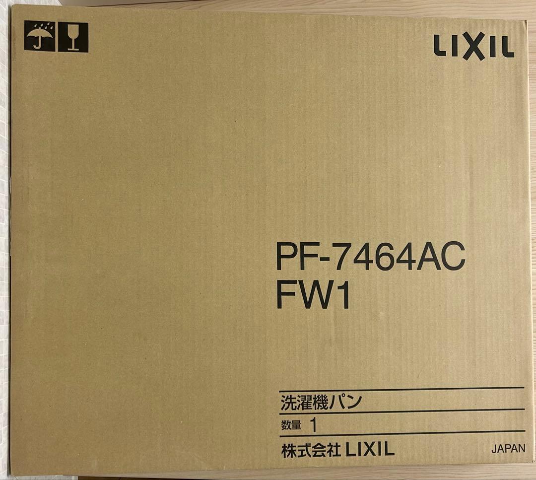 LIXIL 洗濯機パン&トラップ★セットPF-7464AC FW1 楽天市場】PF-7464AC/FW1 洗濯機パン : etile 楽天市場ショップ