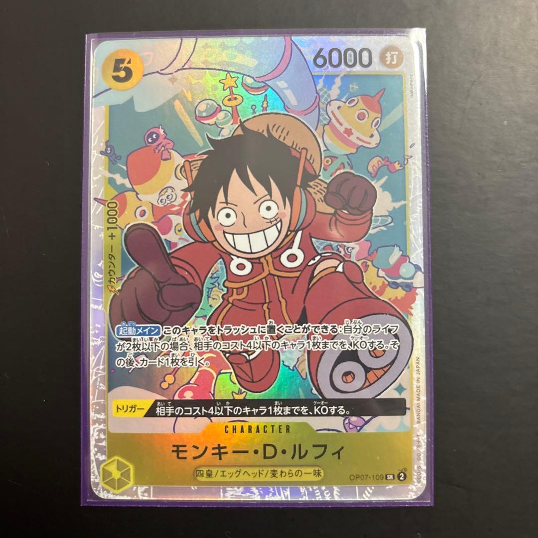ワンピースカードゲーム モンキー・D・ルフィ SR エラー版 OP07-109