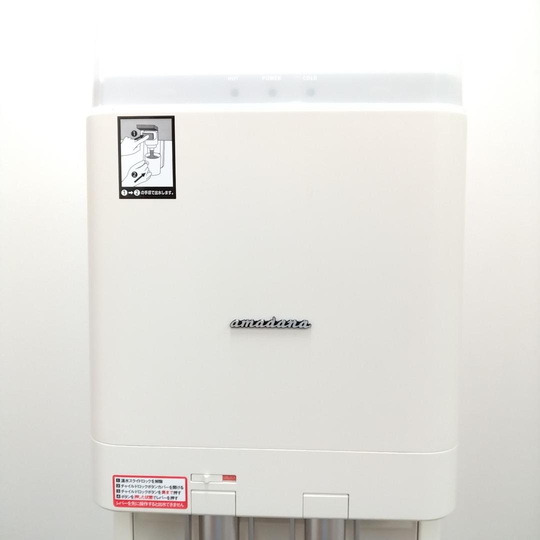 若《PCLQS》ウォーターサーバー　HC98L-WD　AM2　ホワイト