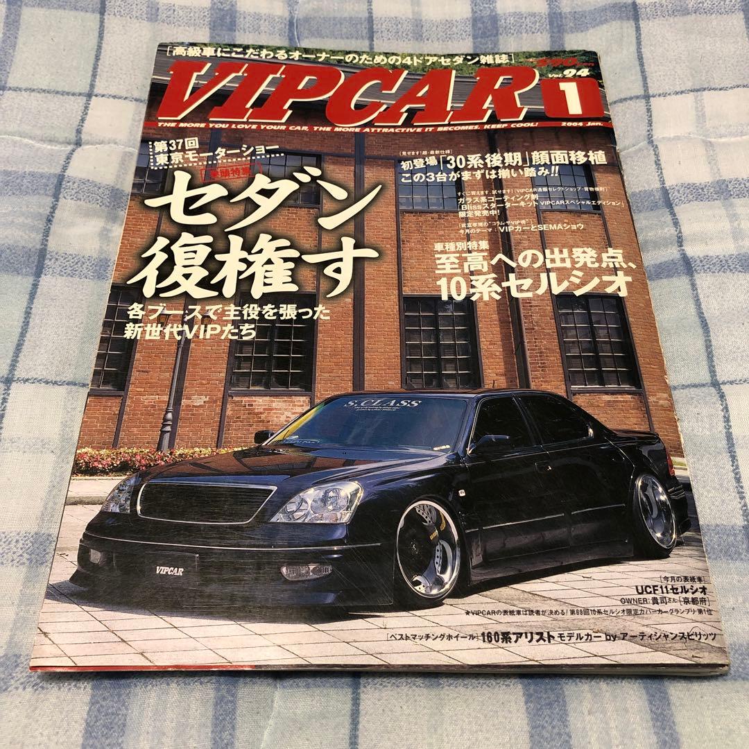 VIPCAR 2004年 1月号 カークラブジャパン BIGSEDAN系 | Acquista su