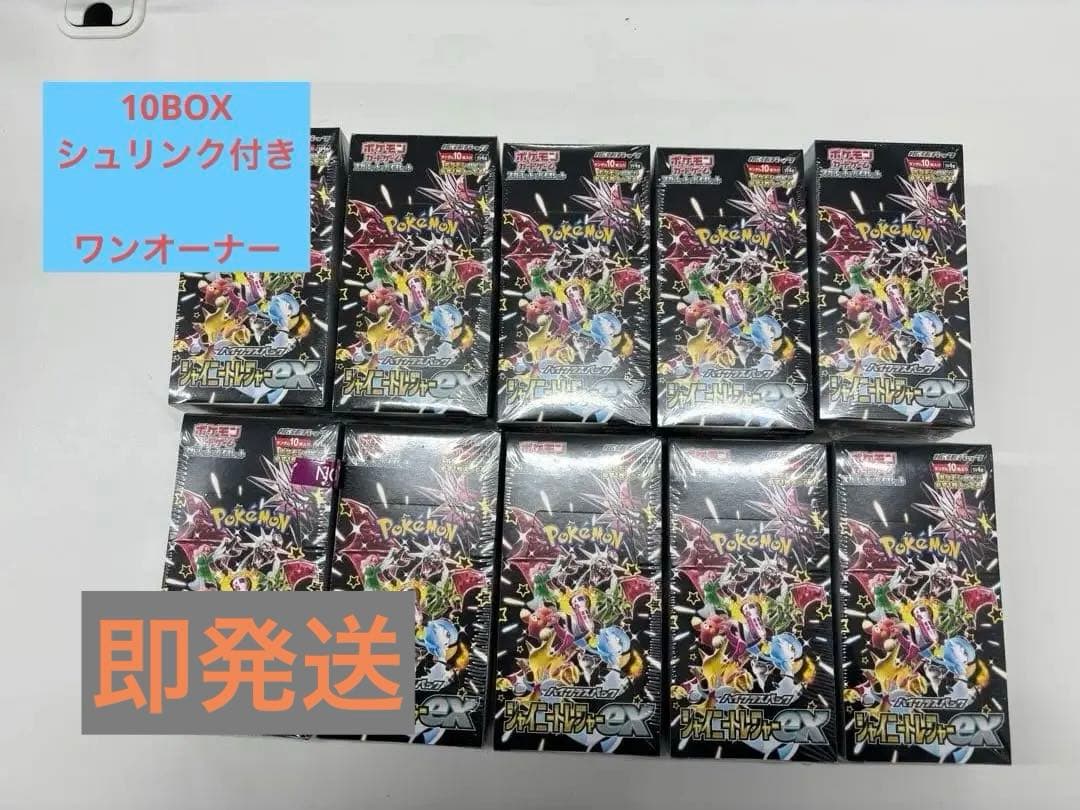 ポケモンカードゲームシャイニートレジャー 拡張パック シュリンク付き