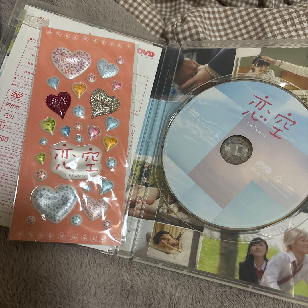 恋空 DVD 新垣結衣 三浦春馬 - メルカリ