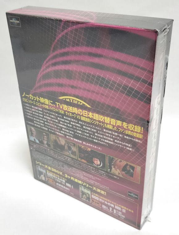 【新品・未開封】600万ドルの男[サイボーグ危機一発]DVD-BOXII　初回版