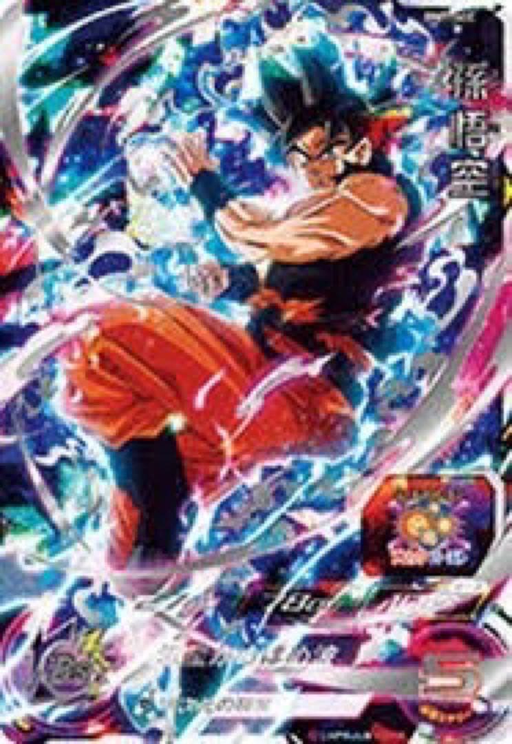 美品】スーパードラゴンボールヒーローズ BM7-SEC 孫悟空 流星悟空