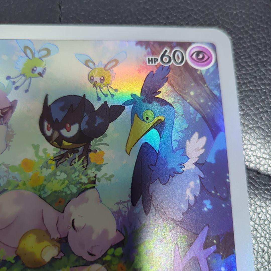 S-P ミュウ（ジャンボ）_ジャンボカードコレクション ミュウ PROMO 第