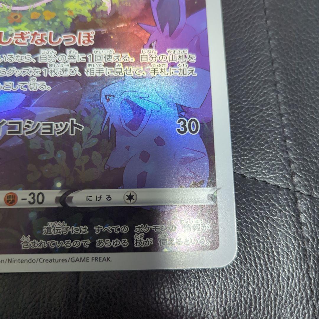 S-P ミュウ（ジャンボ）_ジャンボカードコレクション ミュウ PROMO 第