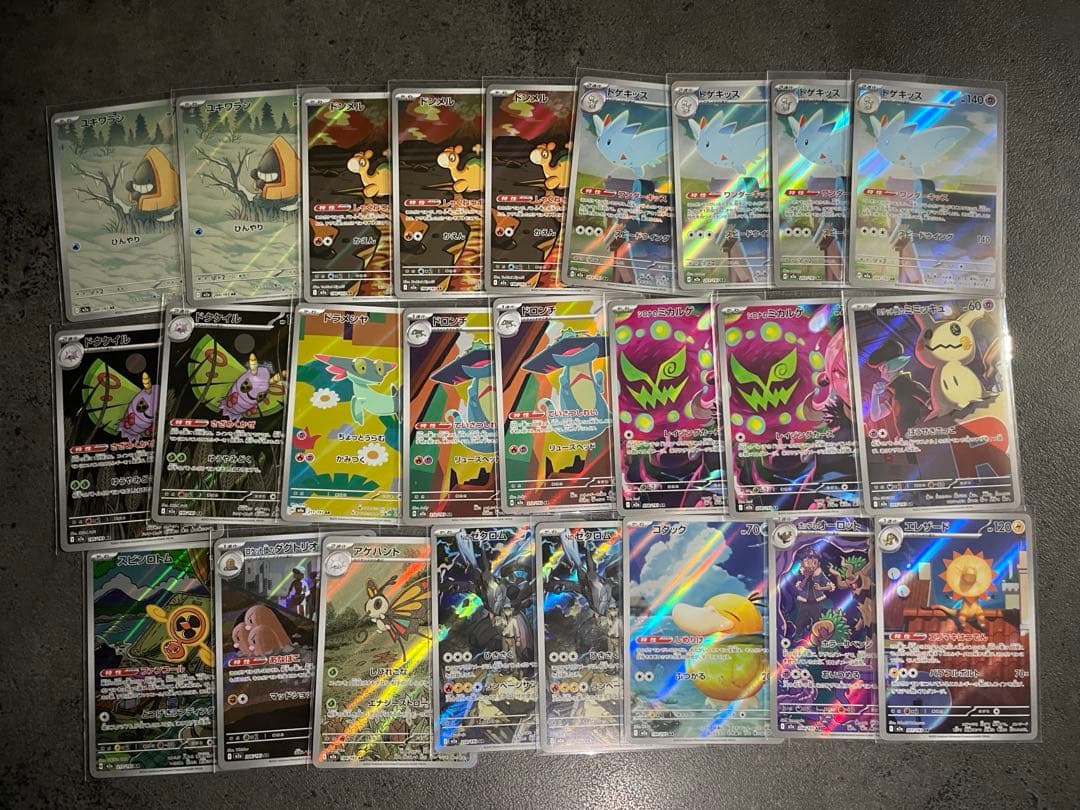 MEGAドリームex AR ハイクラスパック「MEGAドリームex」｜ポケモンカードゲーム公式