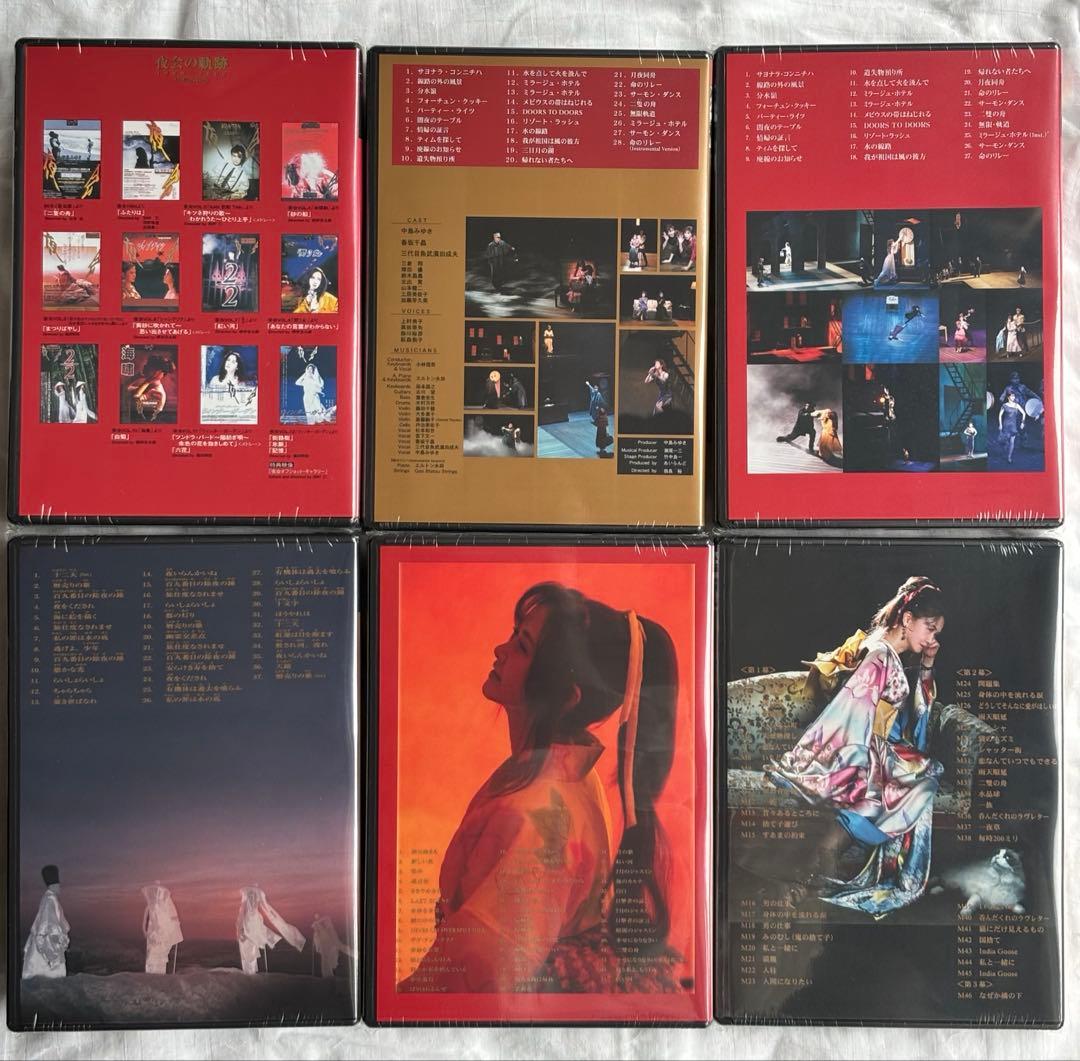 美品 中島みゆき 夜会2004〜2014 全6巻セット - メルカリ