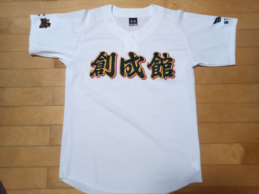 創成館高校(長崎) 野球部 公式戦用 ユニフォーム 高校野球 甲子園