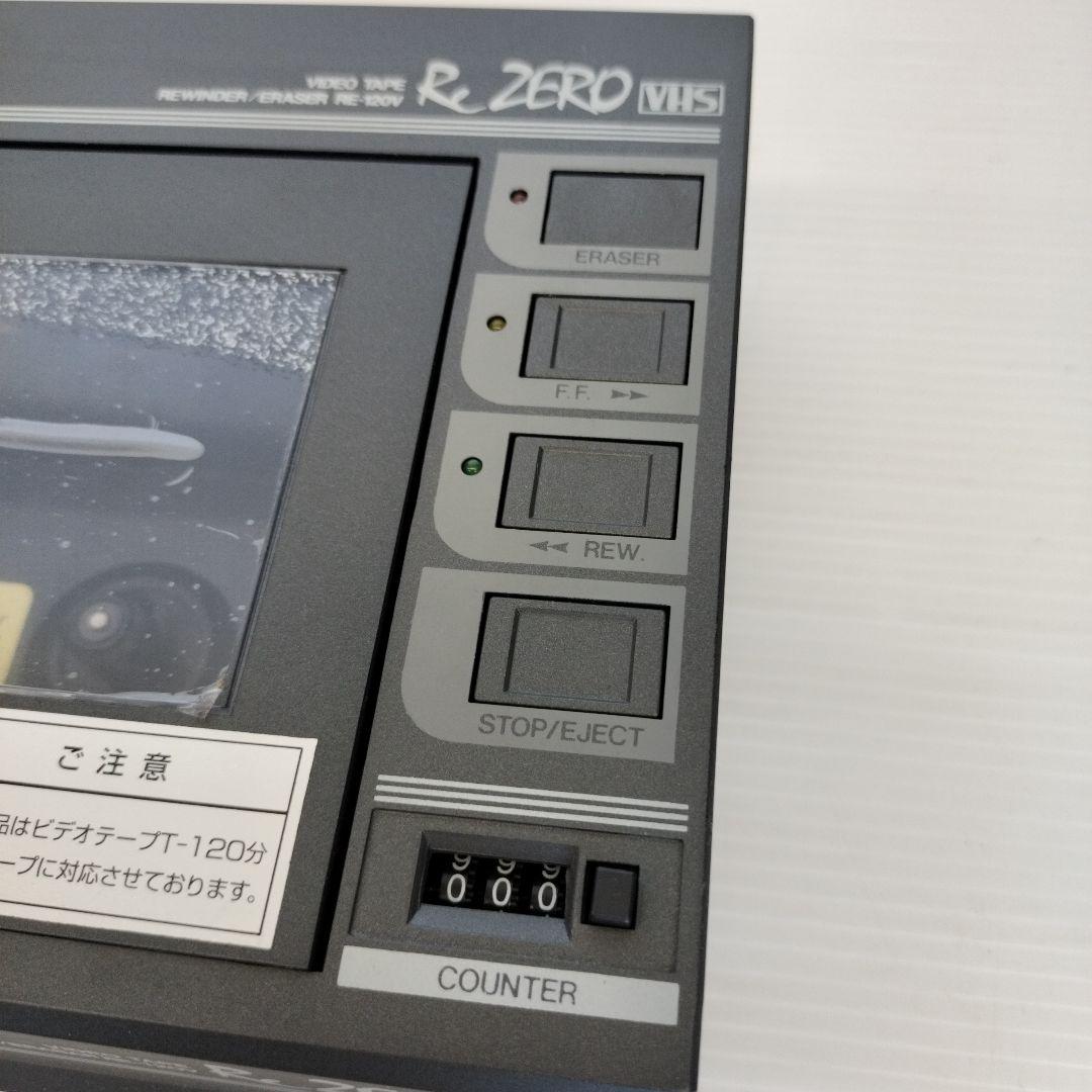LPL ビデオテープリワインダー RE-120V - メルカリ