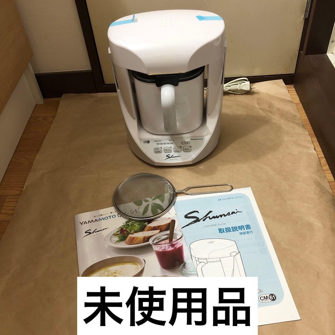 YAMAMOTO クックマスター Shunsai(旬彩) YE-CM61W Amazon | YAMAMOTO クックマスター Shunsai(旬彩) ホワイト YE-CM61W
