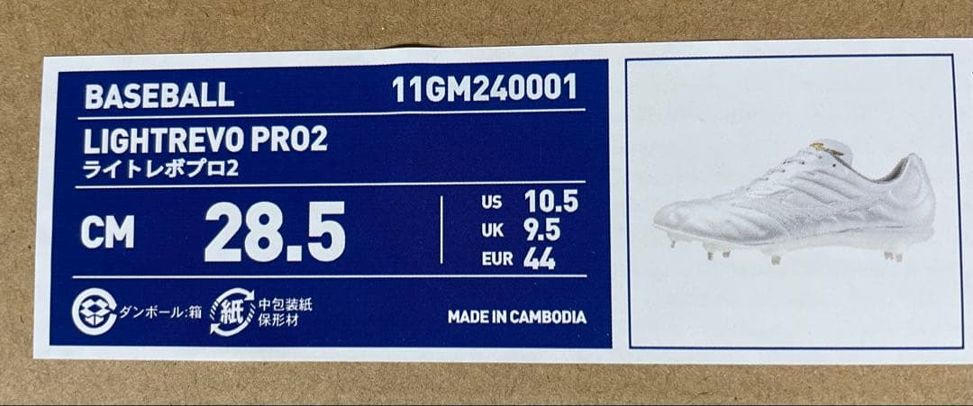 値下げ❌ミズノプロ金具スパイク 28.5cm