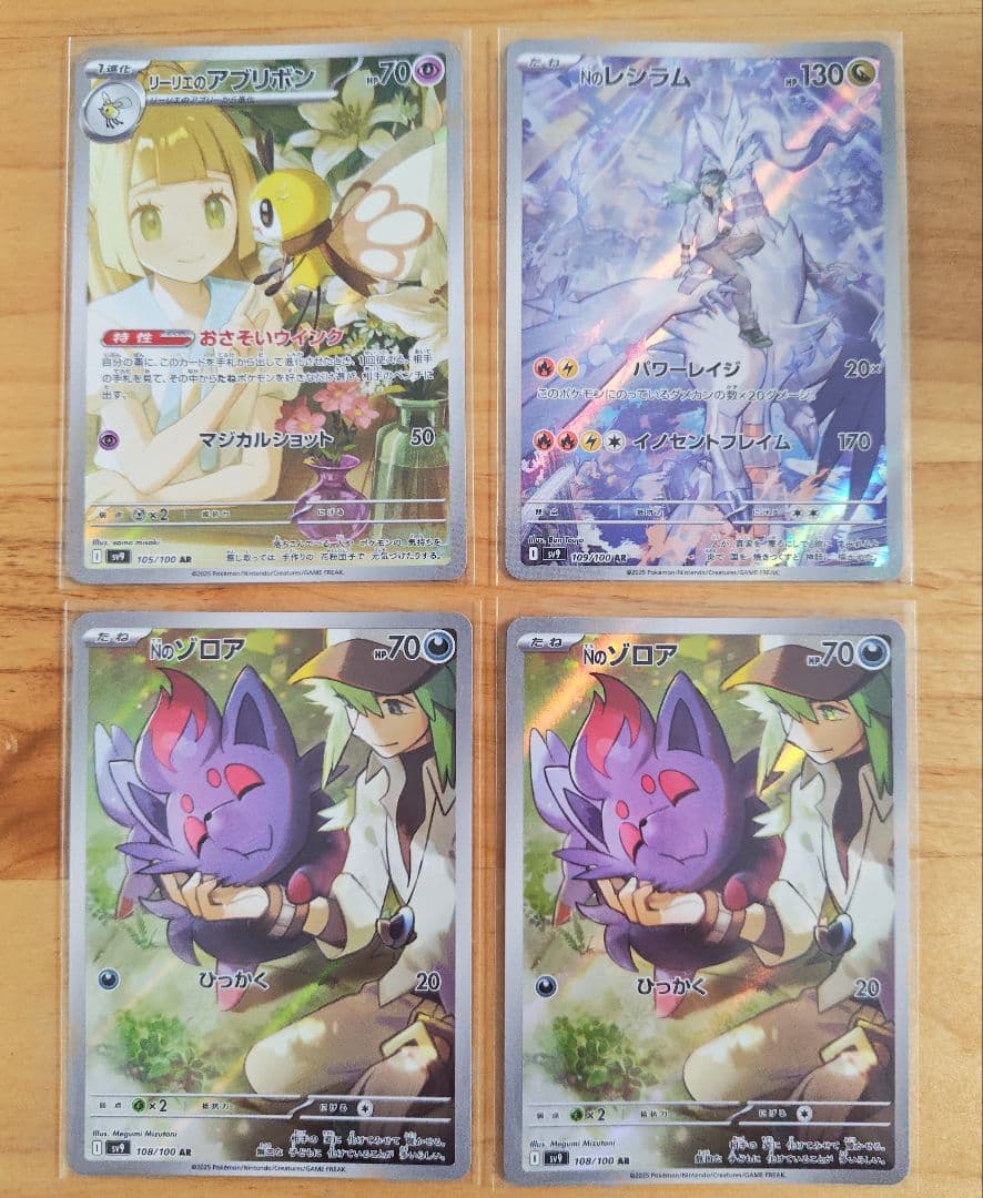 リーリエのアブリボン Nのレシラム等 ARまとめ売り - メルカリ