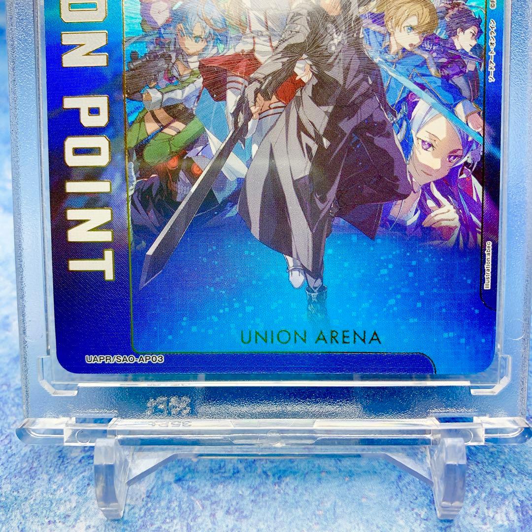 限定版【ソードアートオンライン】アクションポイント SAO ユニオン
