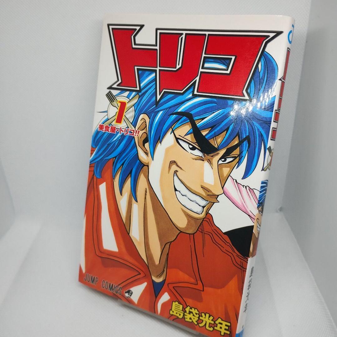 トリコ 1 (美食屋・トリコ!!)第一巻 初版本 - メルカリ