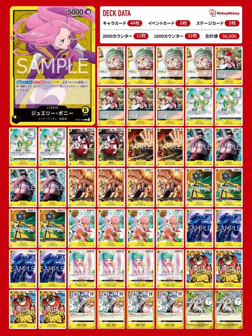 ワンピースカード 黄ボニーデッキ - メルカリ