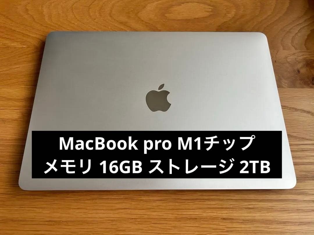 MacBook Pro 13インチ M1 2020 / メモリ16GB 2TB ヨドバシ.com - アップル Apple MacBook Pro 13インチ Apple M1チップ