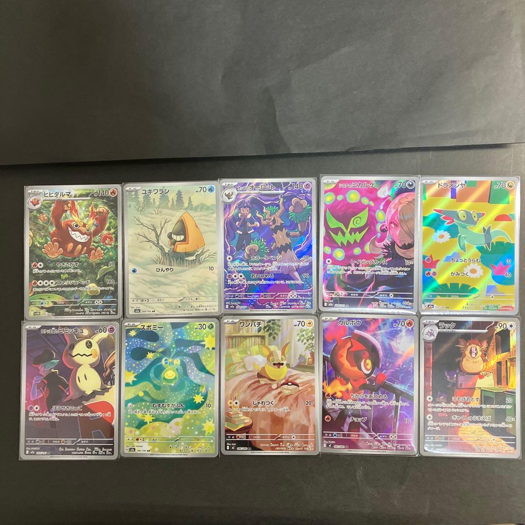 ポケモンカードARまとめ売り10枚 - メルカリ