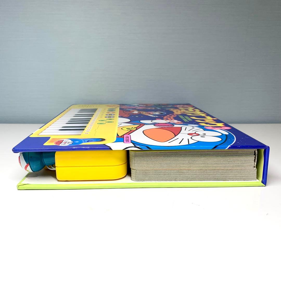 激レア！ドラえもん カラオケブック3 ピアノ付き ドラえもんとうたおう