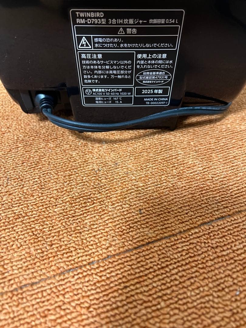 未使用近い 2025年製 はやくておいしい3合IH炊飯器 [3合 /IH] - メルカリ