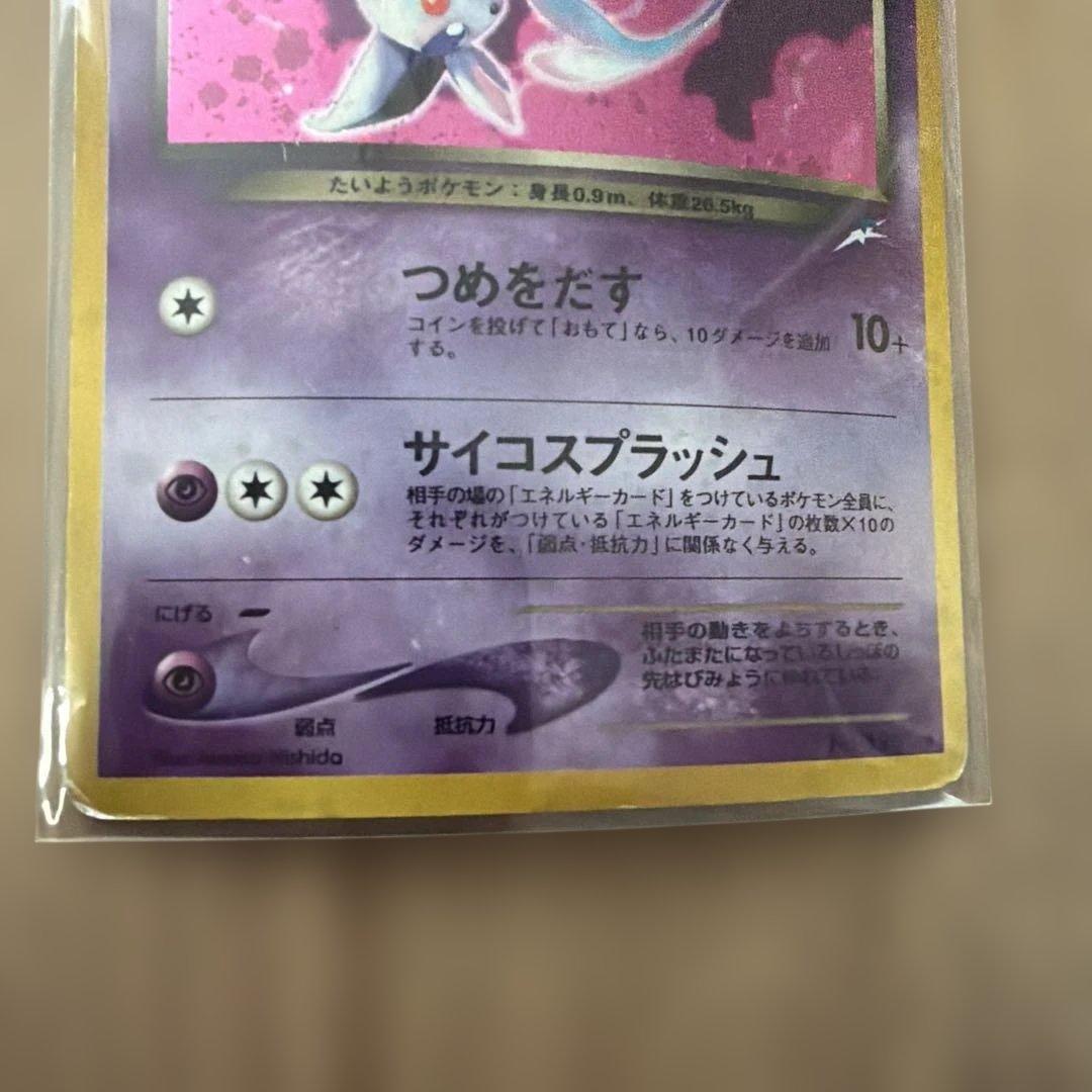 わるいエーフィ 旧裏 Lv.32 第4弾「闇、そして光へ…」 No.196 - メルカリ