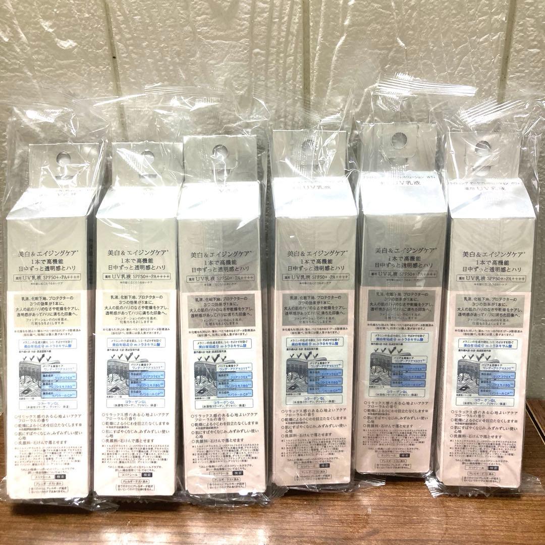 エリクシール ブライトニング デーケアレボリューションWT＋6本