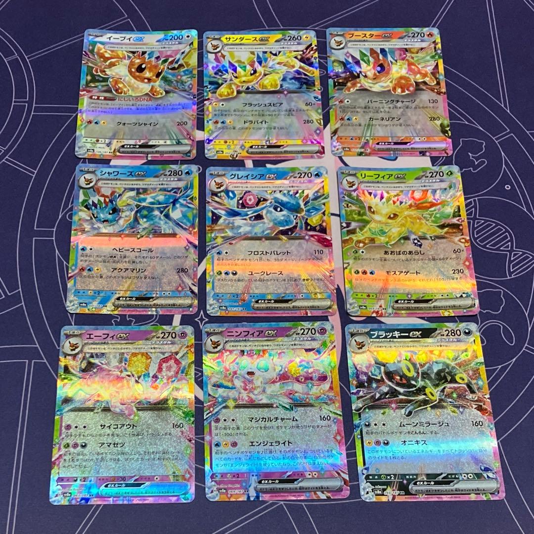 ブイズ RR テラスタルフェス ポケモンカード - メルカリ