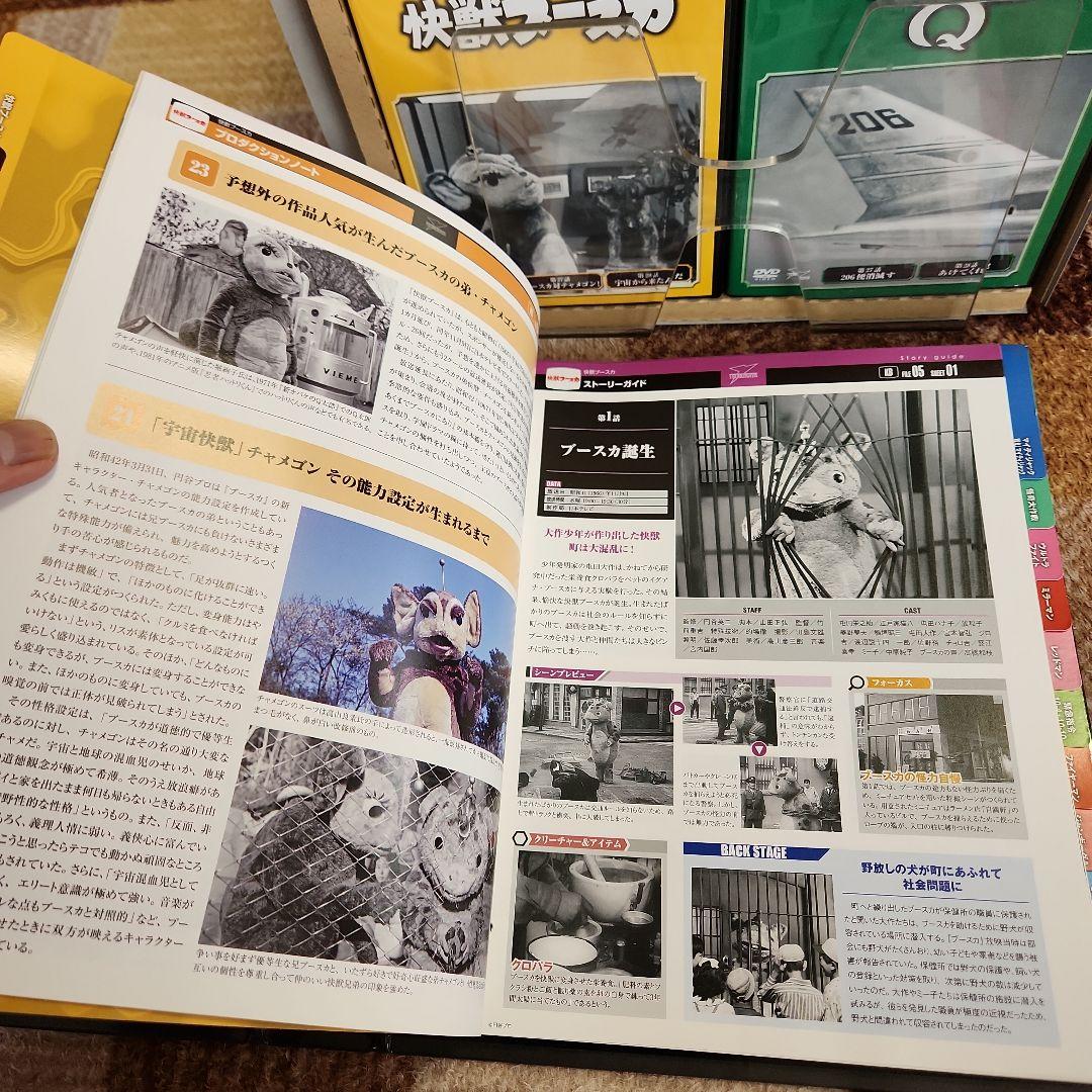 円谷プロ特撮ドラマ DVD全28巻 ウルトラQ全14巻、 怪獣ブースカ全14巻