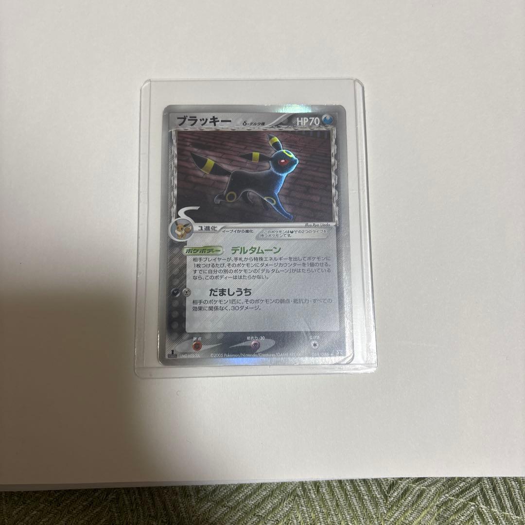 ブラッキー δ ☆ 拡張パック ホロンの研究塔 069/086 1ed - メルカリ