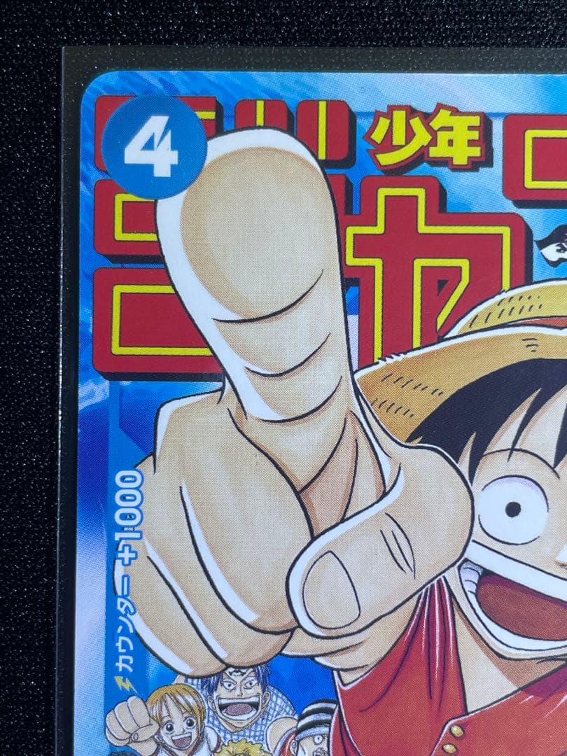 ワンピースカード モンキーDルフィ 週刊少年ジャンプ プロモ 2枚セット