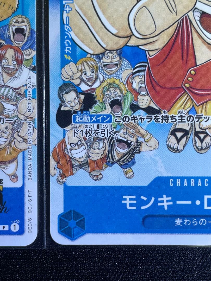 ワンピースカード モンキーDルフィ 週刊少年ジャンプ プロモ 2枚セット
