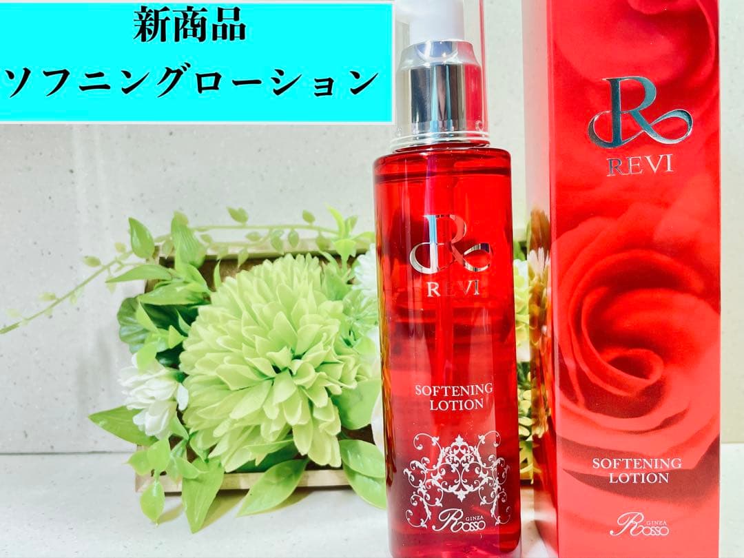 REVI ルヴィ【ソフニングローション】 説明書付き 次回割引有り - メルカリ
