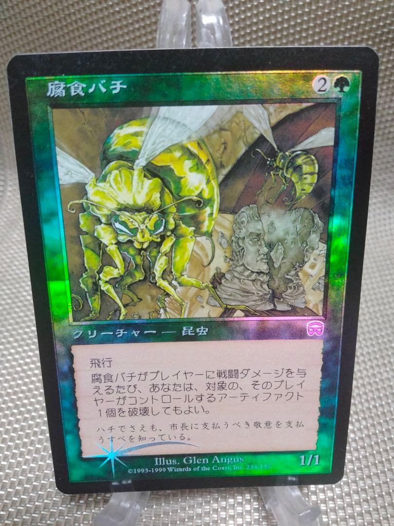 メルカディアン・マスクス foil 腐食バチb 日本語 1枚 MTG - メルカリ