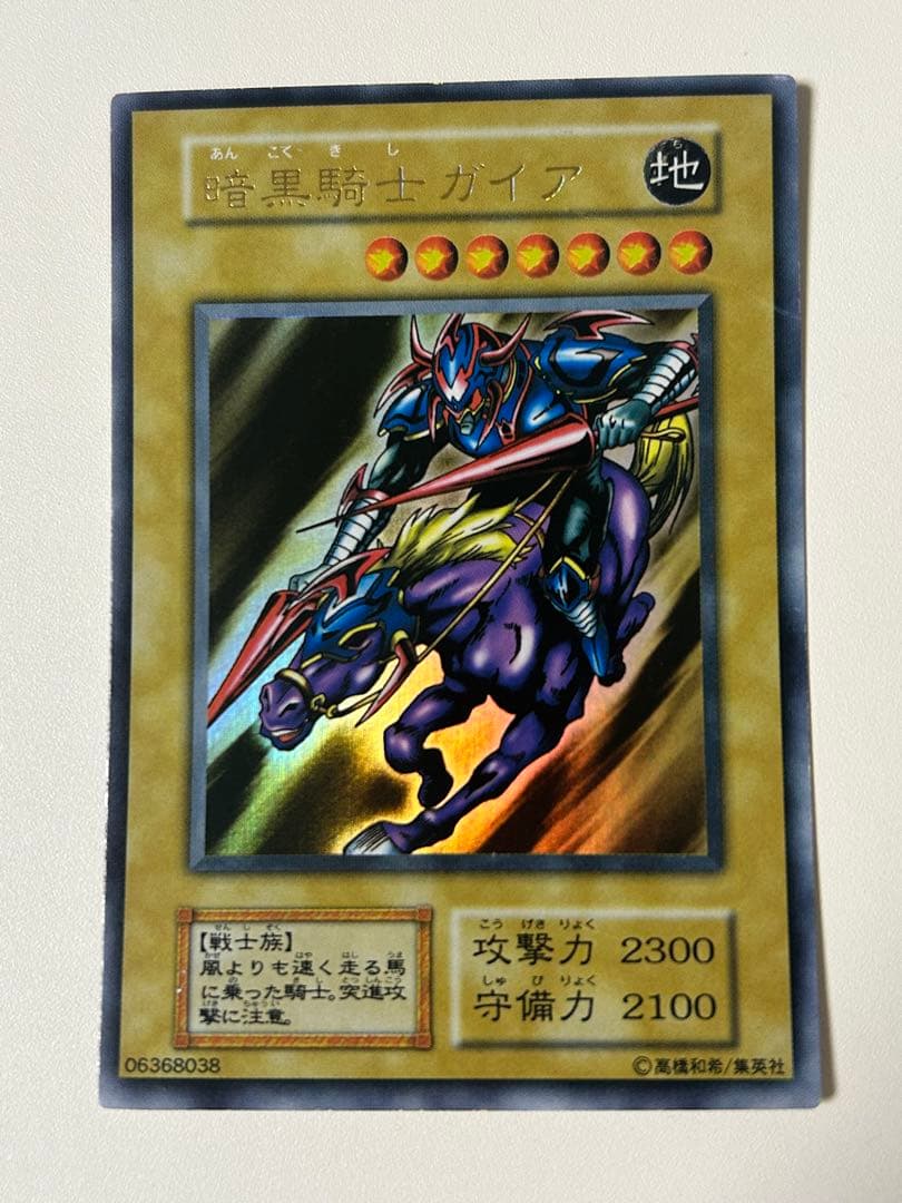 暗黒騎士ガイア 初期 ウルトラレア - メルカリ