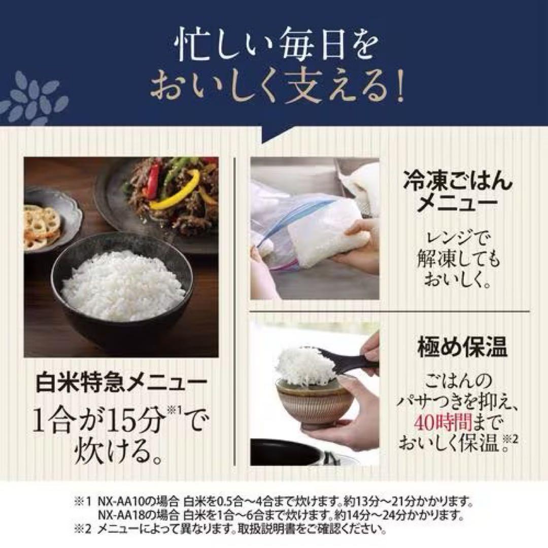 象印NX-AA10-BZ 炊飯器 1.0L 5.5合炊き　新品未開封