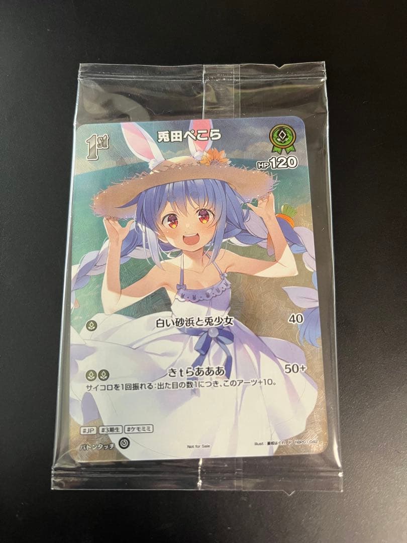 兎田ぺこら 1st プロモ ホロカ - メルカリ
